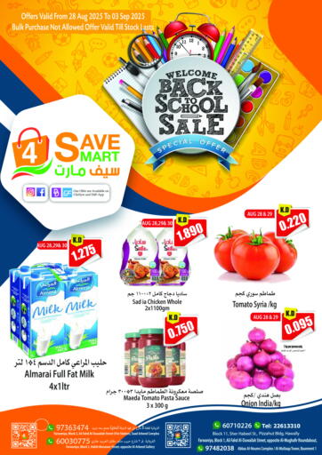 Back To School من 4 سيف مارت